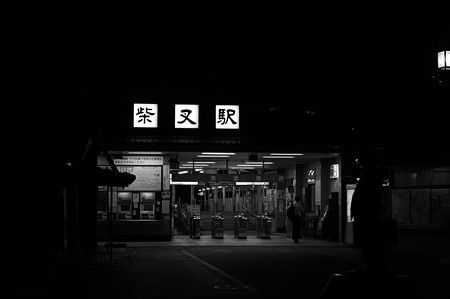 駅