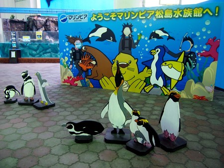 20140808 松島 マリンピア03