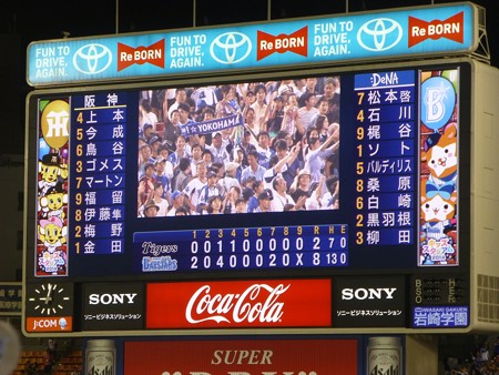 横浜8-2阪神