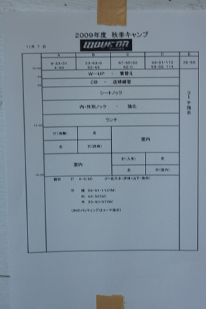 スケジュール