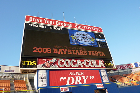 2009 BAYSTARS FESTA