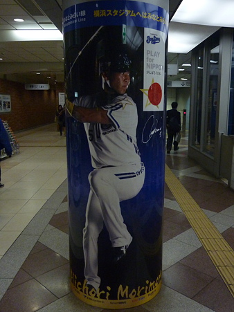 日本大通り 森本稀哲