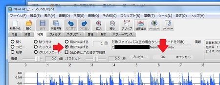 Sound Engine Freeで単発の長い曲を作る ありふれた日常と ゲーム日記 楽天ブログ