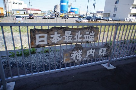 稚内駅_1