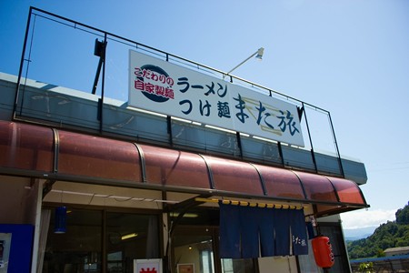 また旅