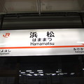 Photos: [新]浜松駅　駅名標【上り】
