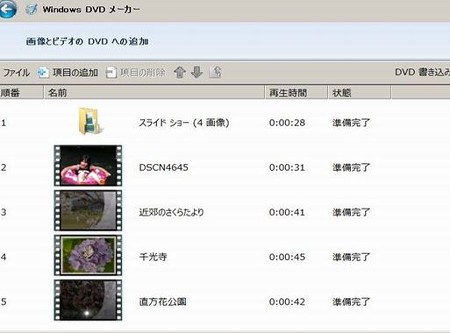 DVDメーカー