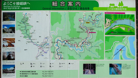 川根本町総合案内図