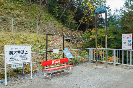 奥大井湖上駅のハッピーベル