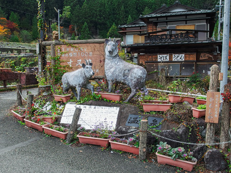 寸又峡 かもしかのモニュメント