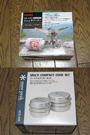 導入キャンブ用品