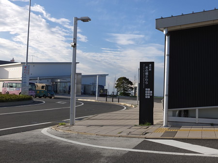 道の駅 水の郷さわらにて@2