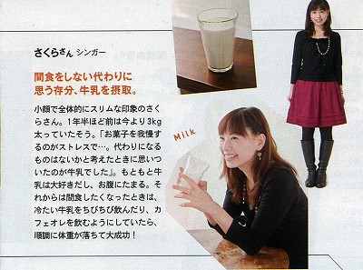 さくらさん