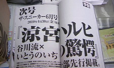 涼宮ハルヒの驚愕①