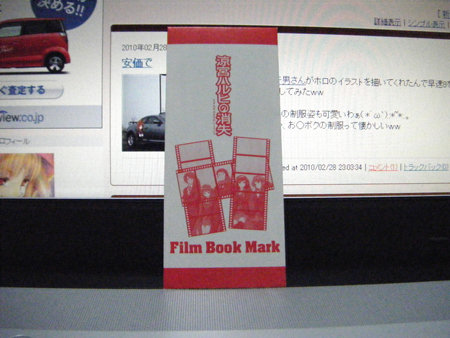「涼宮ハルヒの消失」フィルムブックマーク