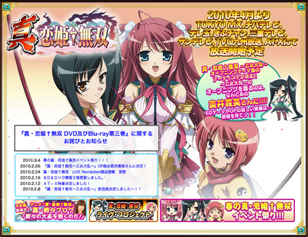 恋姫無双
