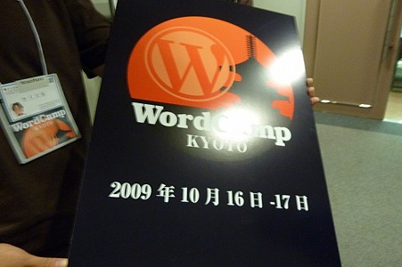WordCamp Kyoto 2009