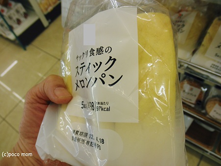 スティックメロンパン2012年04月16日_P4160099~1