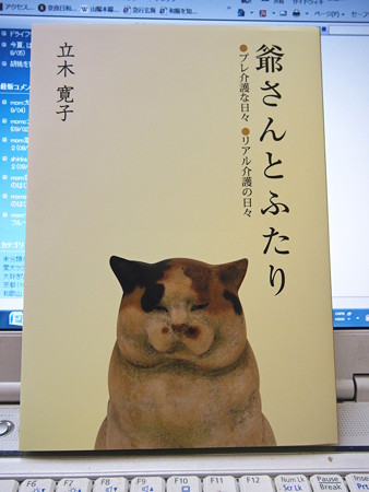爺さんとふたり2014年09月05日_P9050631