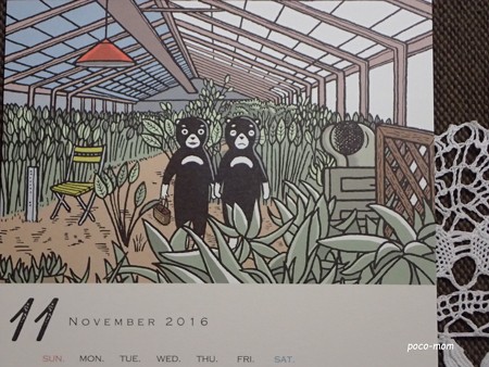 フジモトマサル2016カレンダー11 P1111882