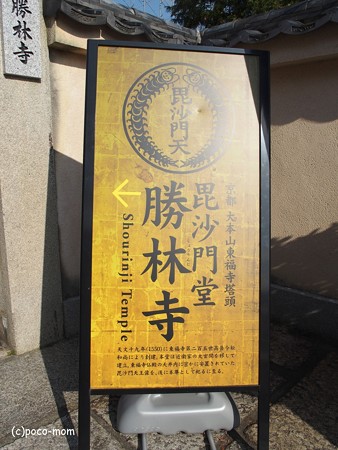 勝林寺 P1110107