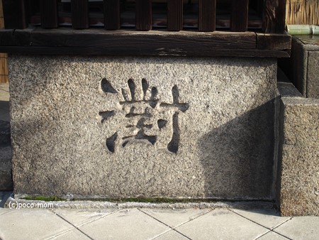 勝林寺 P1110118