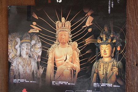 十一面観音