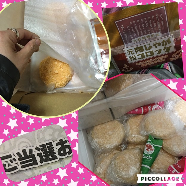 懸賞当選した景品届いたけどwwwwwwww