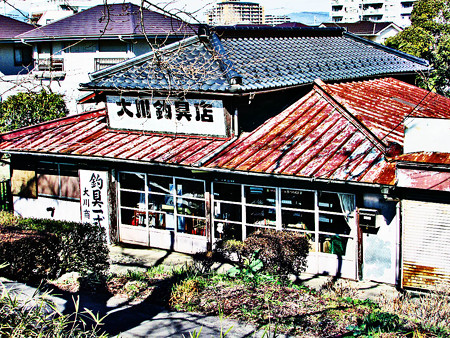 大川釣具店