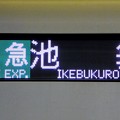 〈西武鉄道〉20000系(FC-LED)：準急SI01池袋