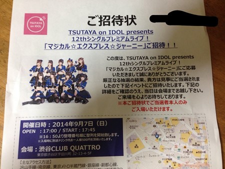 SAGA_LIVE_T