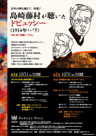 ドビュッシー 〈 1914年・パリ 〉 青柳いづみこ ドビュッシー プログラム
