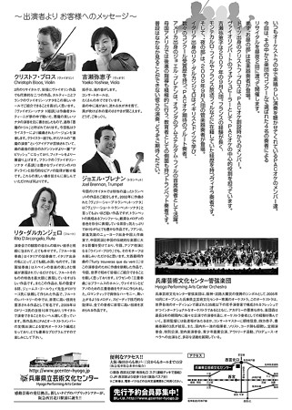 PACオーケストラ リサイタルシリーズ 吉瀬弥恵子 よしせやえこ ヴィオラ奏者 ヴィオリスト