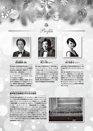 横須賀芸術劇場 少年少女合唱団 ステージ25 クリスマス・コンサート 2014