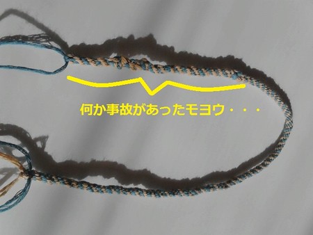 組みひも 2