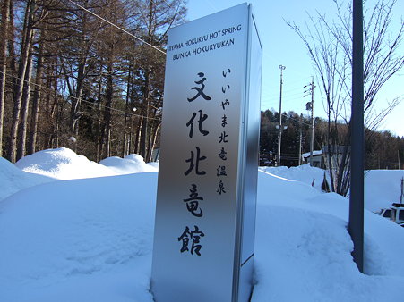 06宿到着