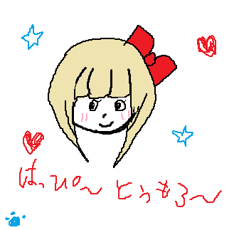 ハッピートゥモロー