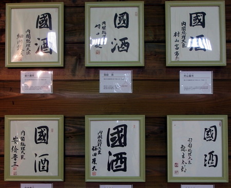 国酒1