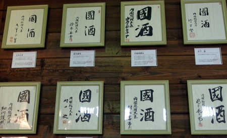 国酒4