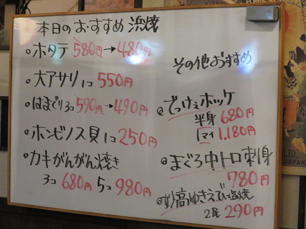 浜焼太郎 上越高田店 10月某日のおすすめ浜焼メニュー 写真共有サイト フォト蔵