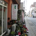 Photos: 商店街の花屋さん