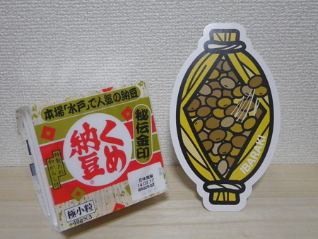 納豆の日