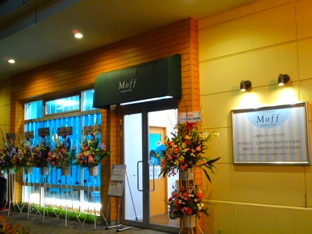モフアニマルカフェ Moffanimalcafe OPEN