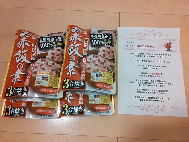 井村屋さん、ありがとうございます。