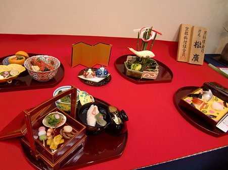 松廣
