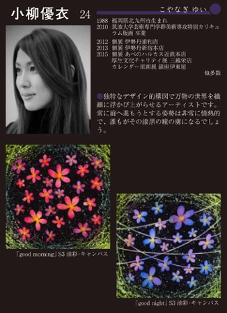 Yui_Koyanagi