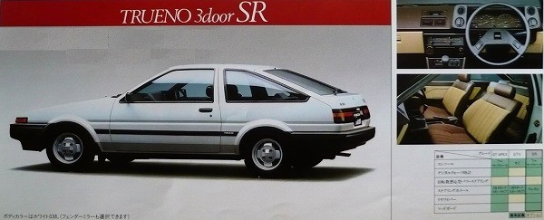 懐かしのカタログ ～AE86レビン・トレノ～｜ダブルウィッシュボーンのブログ｜a page of beloved family and Accord  Wagon - みんカラ