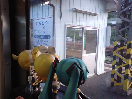 一戸駅に停車。 リン:「二戸、一戸ときて、次はぜろのへ駅!」 レン...