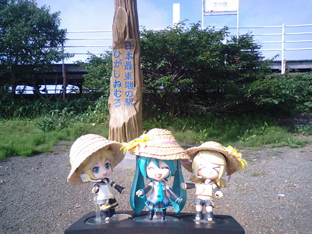 リン:「日本の一番東!!」 レン:「東根室駅なうです!」