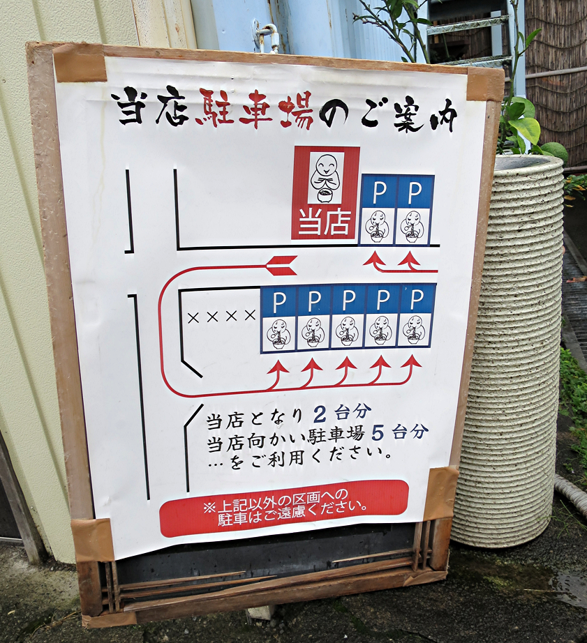 駐車場案内